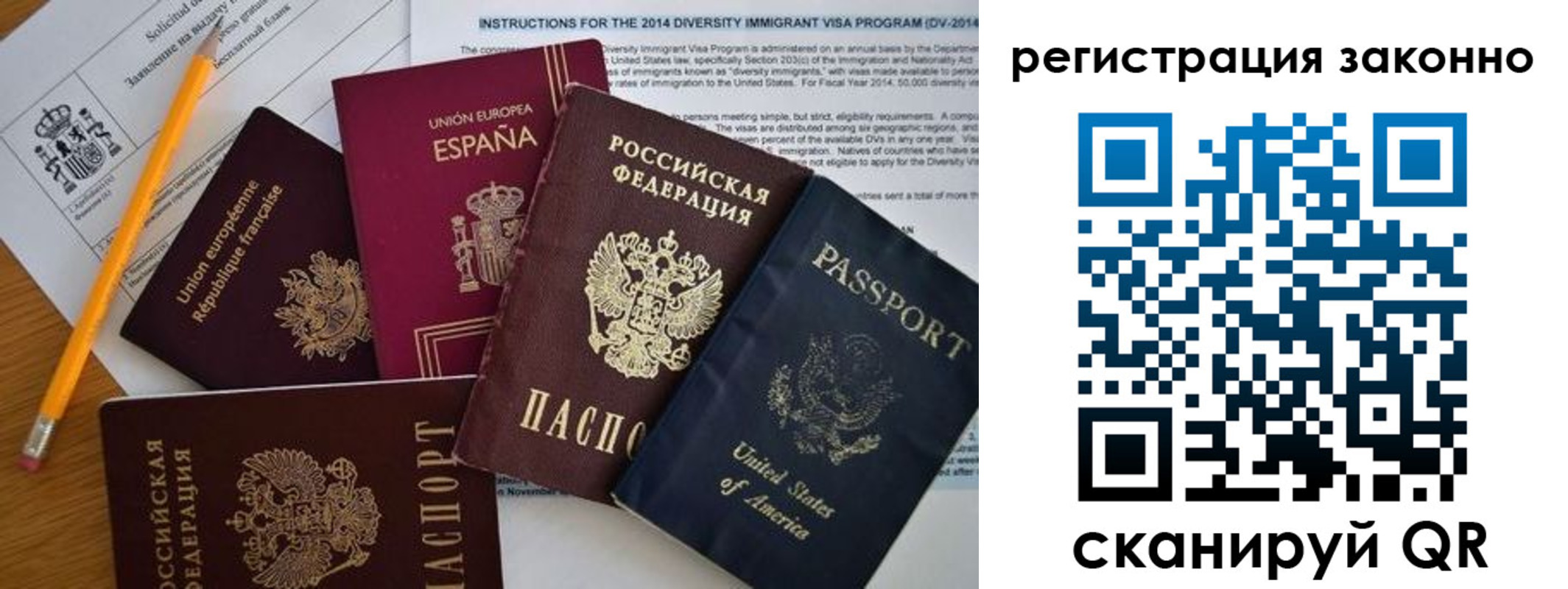временная регистрация поиск в Усинске