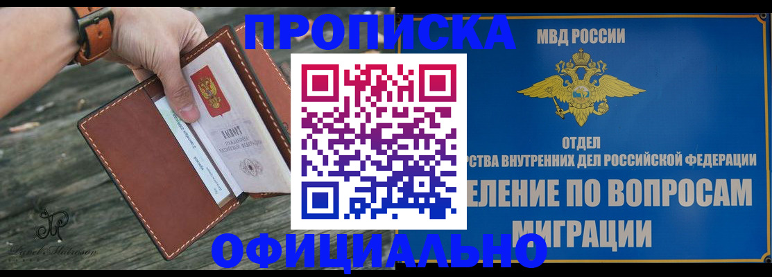 временная регистрация 2025 в Усинске