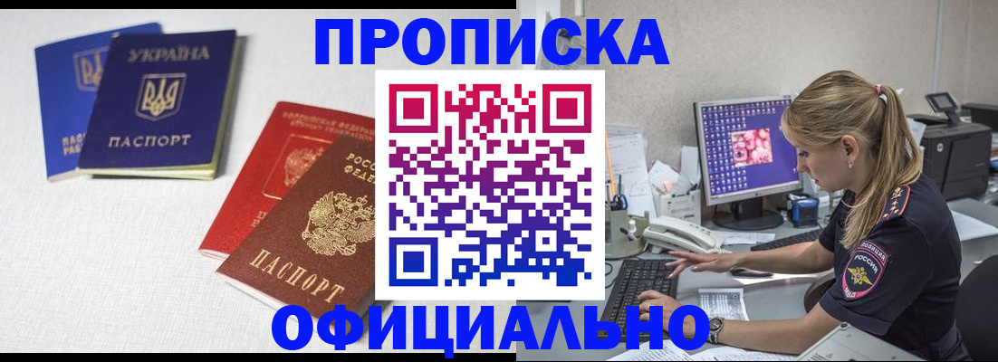 прописка иностранных граждан в Усинске