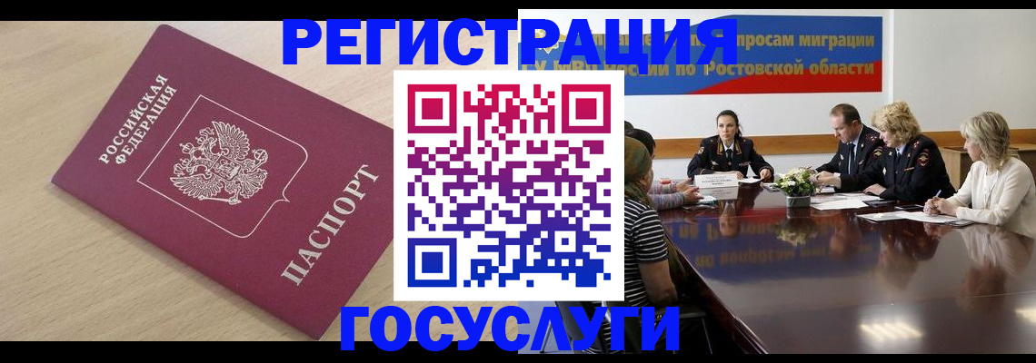 купить прописку в Усинске