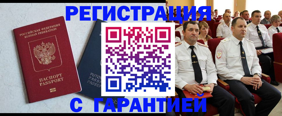 найти адрес прописки в Усинске