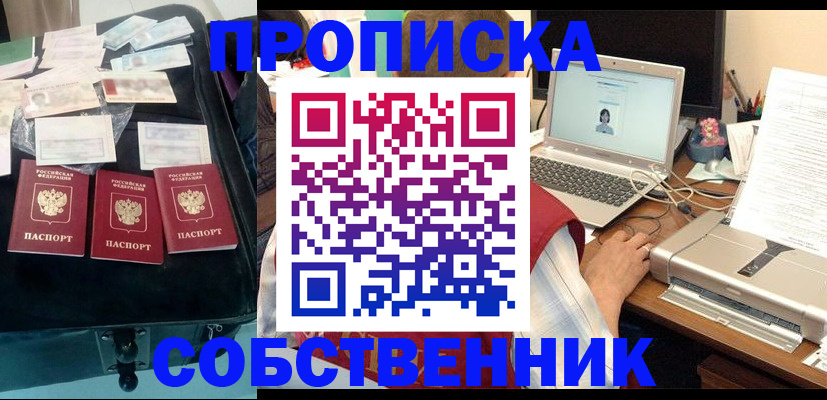 регистрация для дет. сада в Усинске