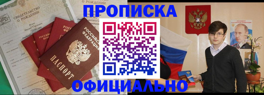 прописка паспорт в Усинске